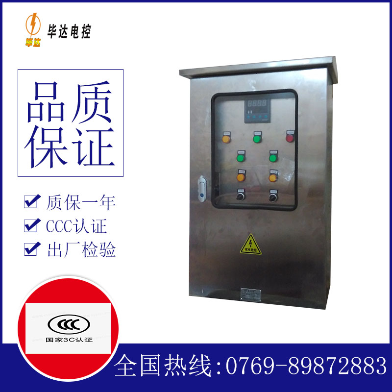 河津路灯控制箱